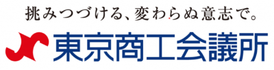 Tokyo Chamber of Commerce and Industry Logo